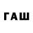 Героин VHQ Faysal Ahmad
