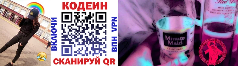 наркота  Малмыж  ссылка на мегу как зайти  Кодеин Purple Drank 