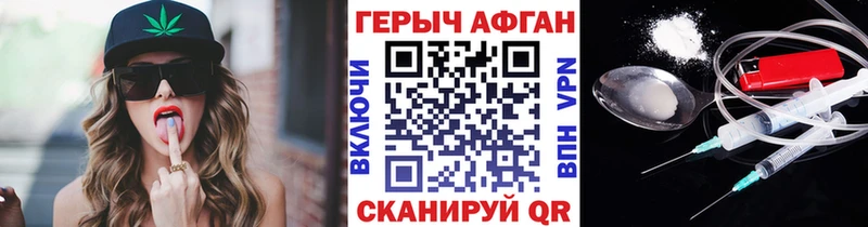 ГЕРОИН хмурый  Малмыж 