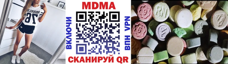 МДМА crystal  наркошоп  Малмыж 