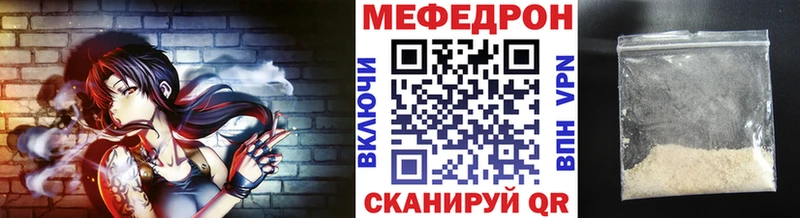 МЕФ mephedrone  что такое   Малмыж 